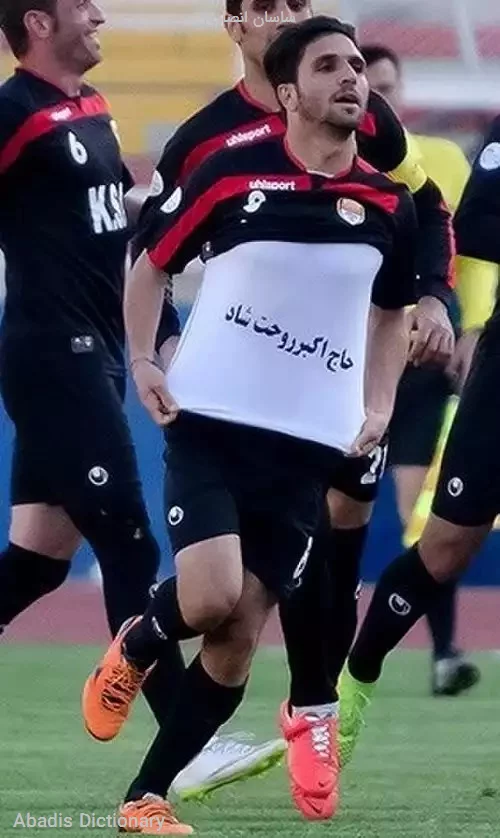 ساسان انصاری